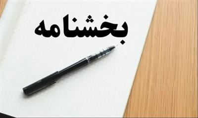 اختصاص شعبه خاص کیفری برای رسیدگی اختصاص شعبه خاص کیفری برای رسیدگی