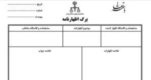 راهنمای ارسال اظهارنامه الکترونیک