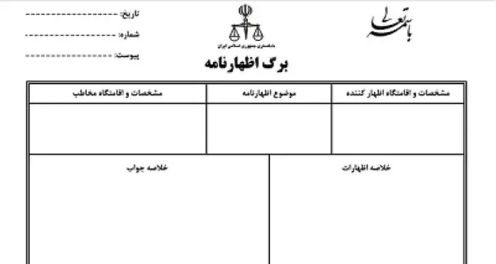 راهنمای ارسال اظهارنامه الکترونیک