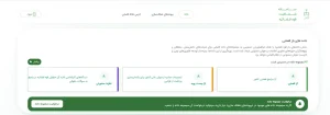 سامانه شفافیت قوه قضاییه (data.eadl.ir) چیست؟