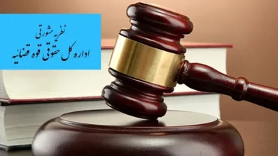 محاسبه ایام بازداشت قبلی در تخفیف نظر مشورتی با موضوع ابطال، اصلاح یا لغو عملیات اجرایی چک